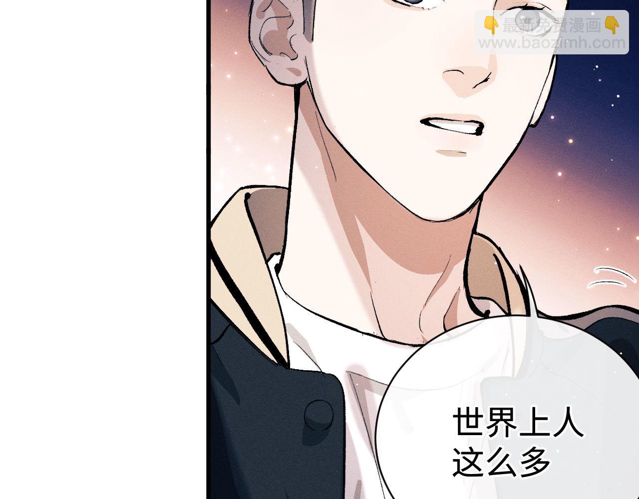 第105话 喜欢你这样的(1/2)-第109话