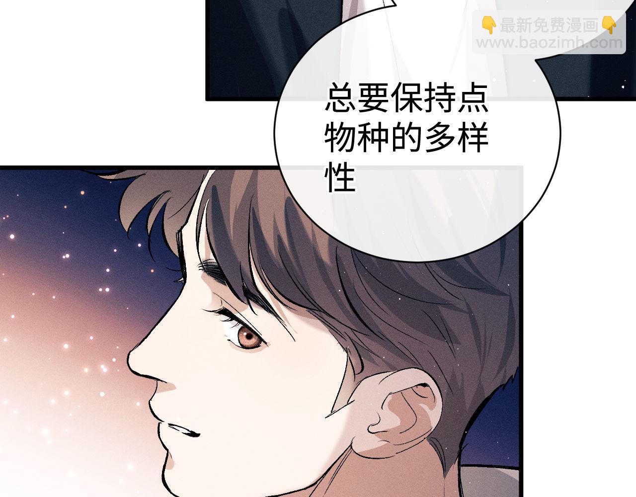 第105话 喜欢你这样的(1/2)-第109话