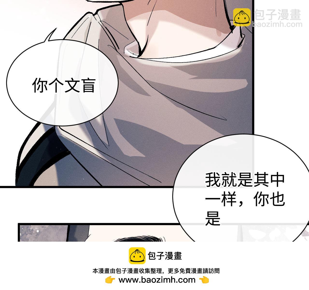 第105话 喜欢你这样的(1/2)-第109话