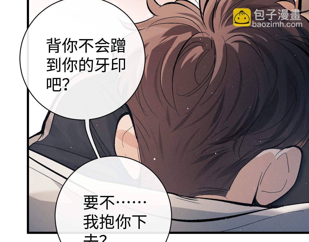 第105话 喜欢你这样的(1/2)-第109话