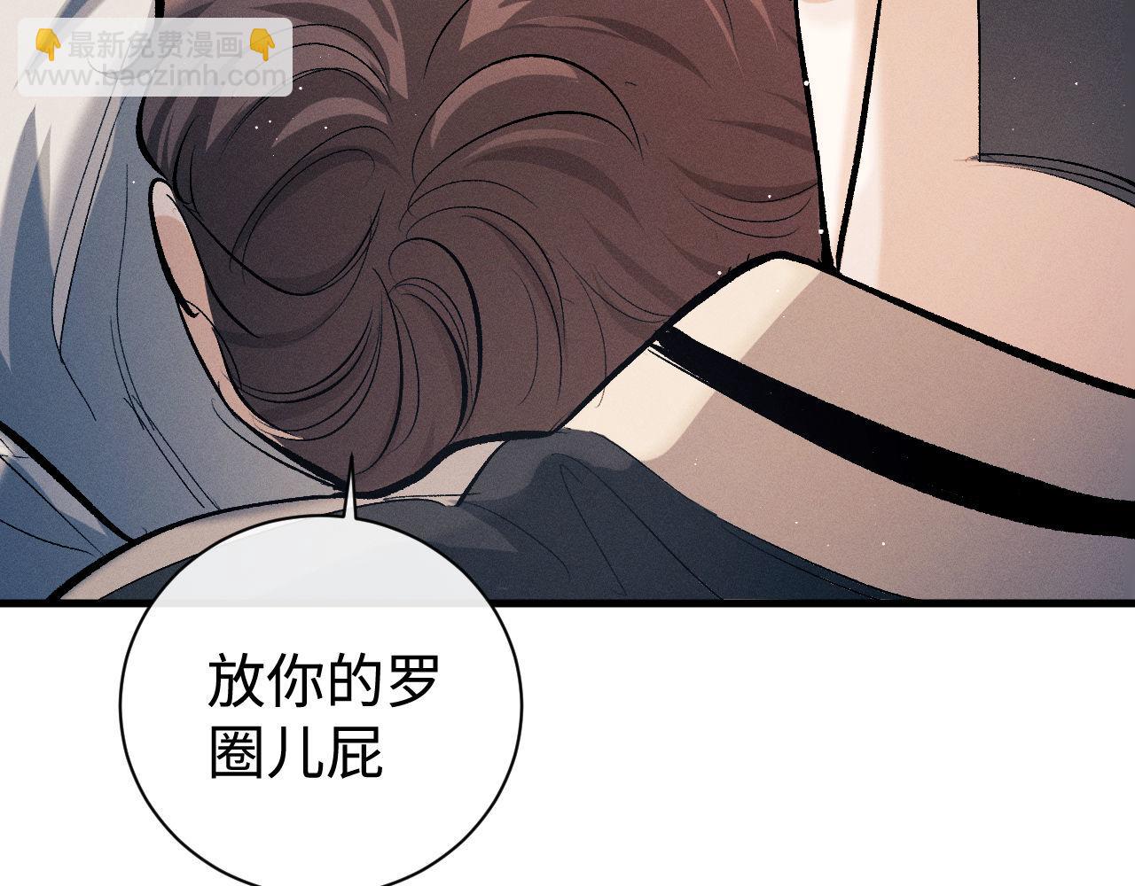 第105话 喜欢你这样的(1/2)-第109话
