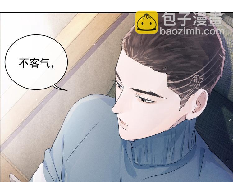 第6话 洗被套去(1/3)-第9话