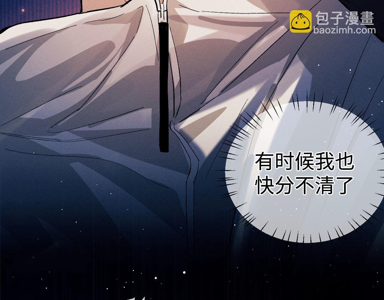 第107话 睡不着，要抱抱吗？(1/2)-第111话