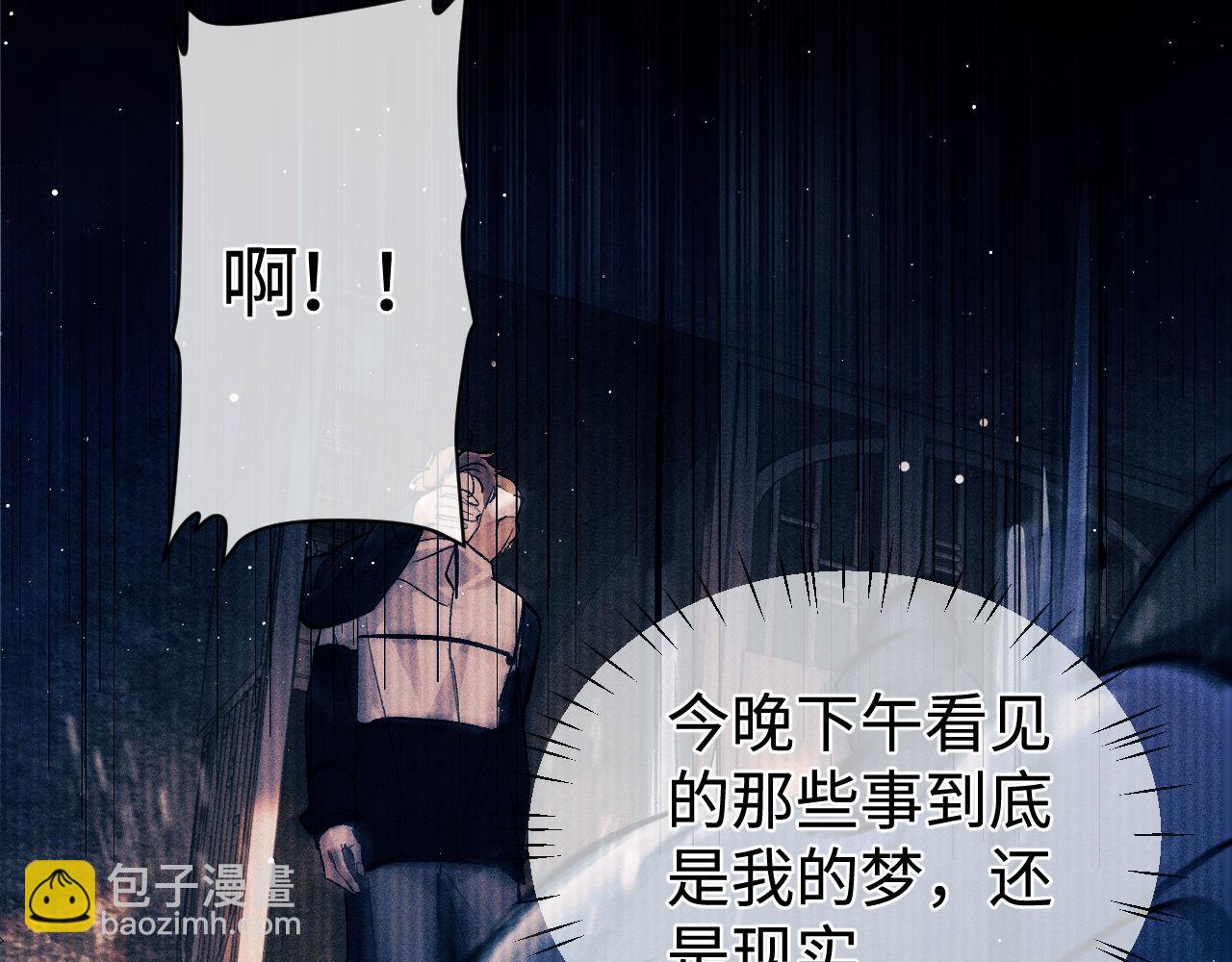 第107话 睡不着，要抱抱吗？(1/2)-第111话