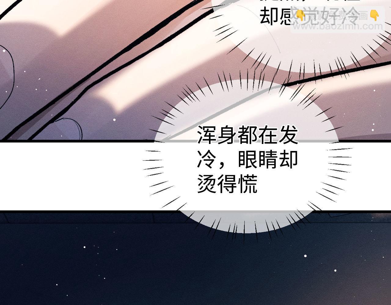 第107话 睡不着，要抱抱吗？(1/2)-第111话