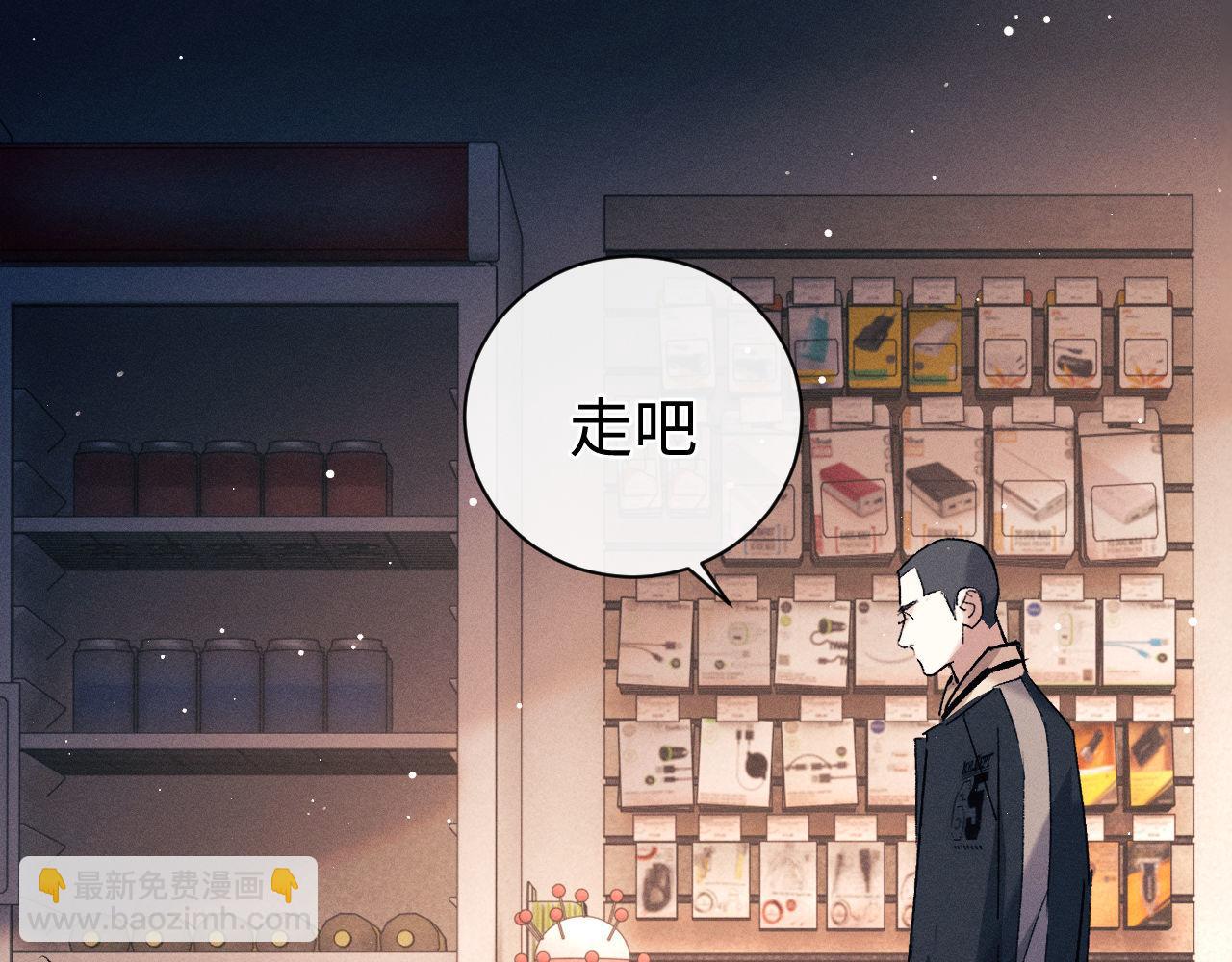 第107话 睡不着，要抱抱吗？(1/2)-第111话