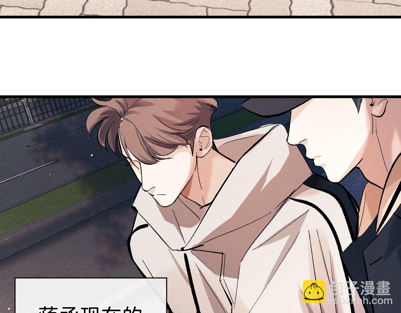 第107话 睡不着，要抱抱吗？(1/2)-第111话