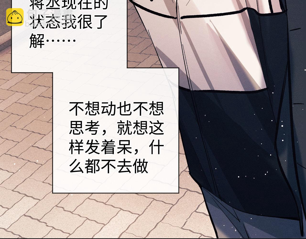 第107话 睡不着，要抱抱吗？(1/2)-第111话