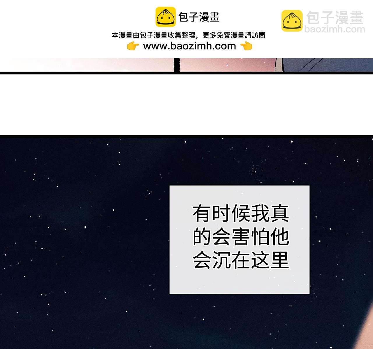 第107话 睡不着，要抱抱吗？(1/2)-第111话