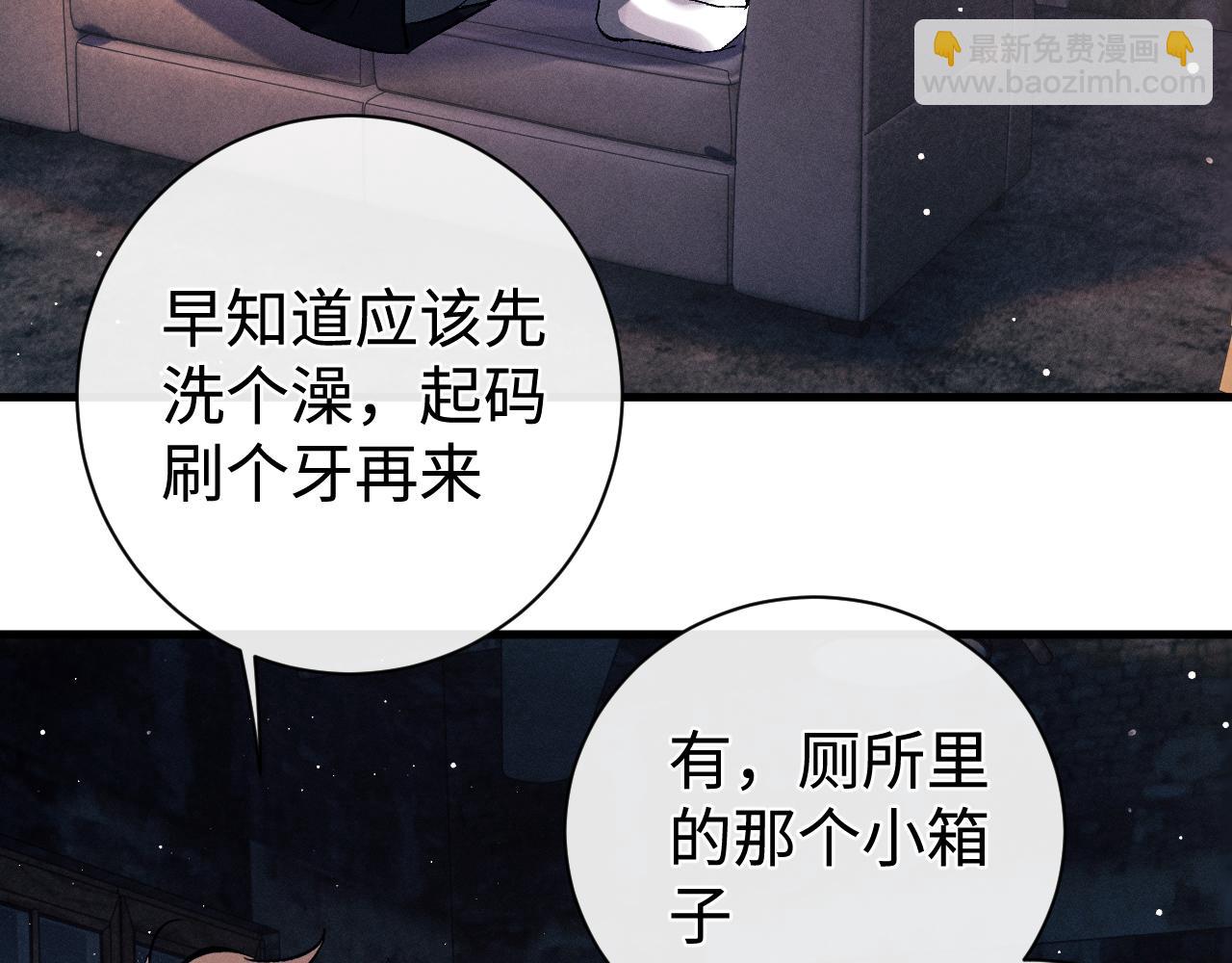 第107话 睡不着，要抱抱吗？(1/2)-第111话