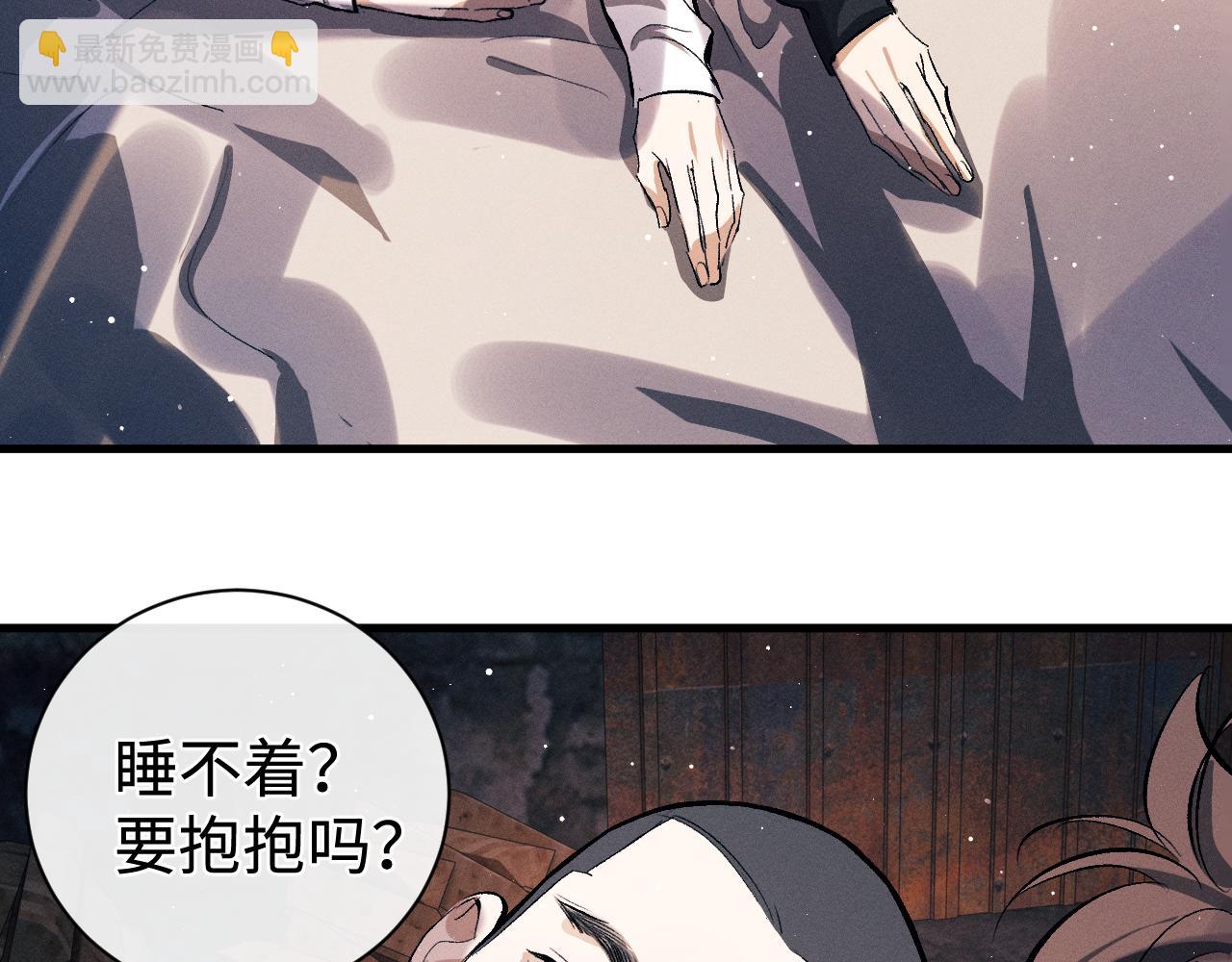 第107话 睡不着，要抱抱吗？(1/2)-第111话