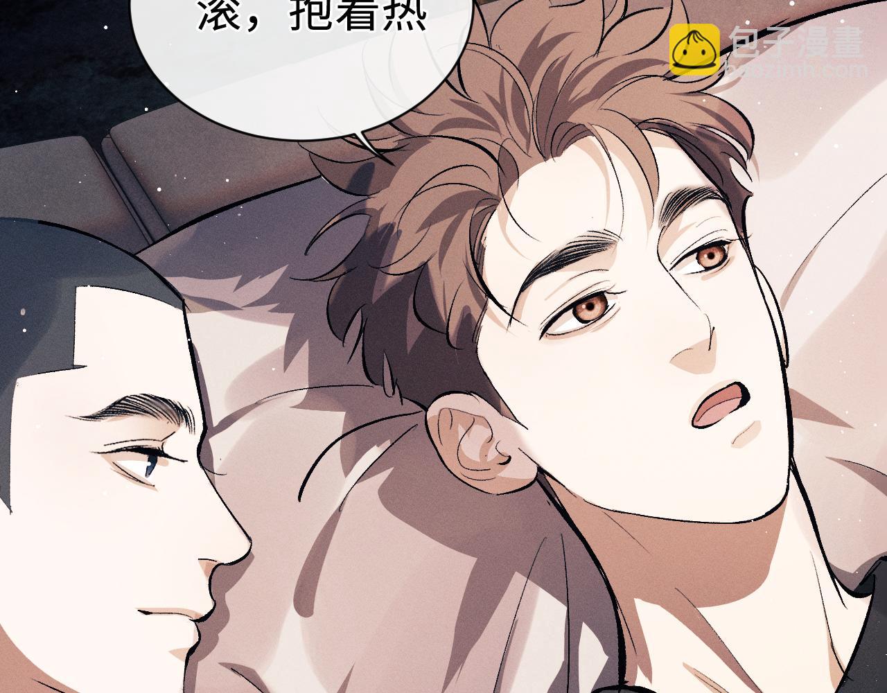 第107话 睡不着，要抱抱吗？(1/2)-第111话