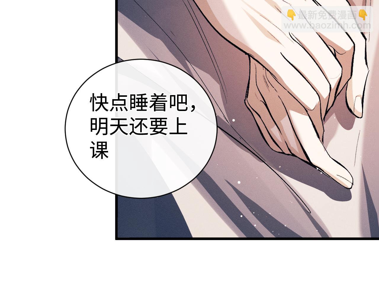 第107话 睡不着，要抱抱吗？(1/2)-第111话