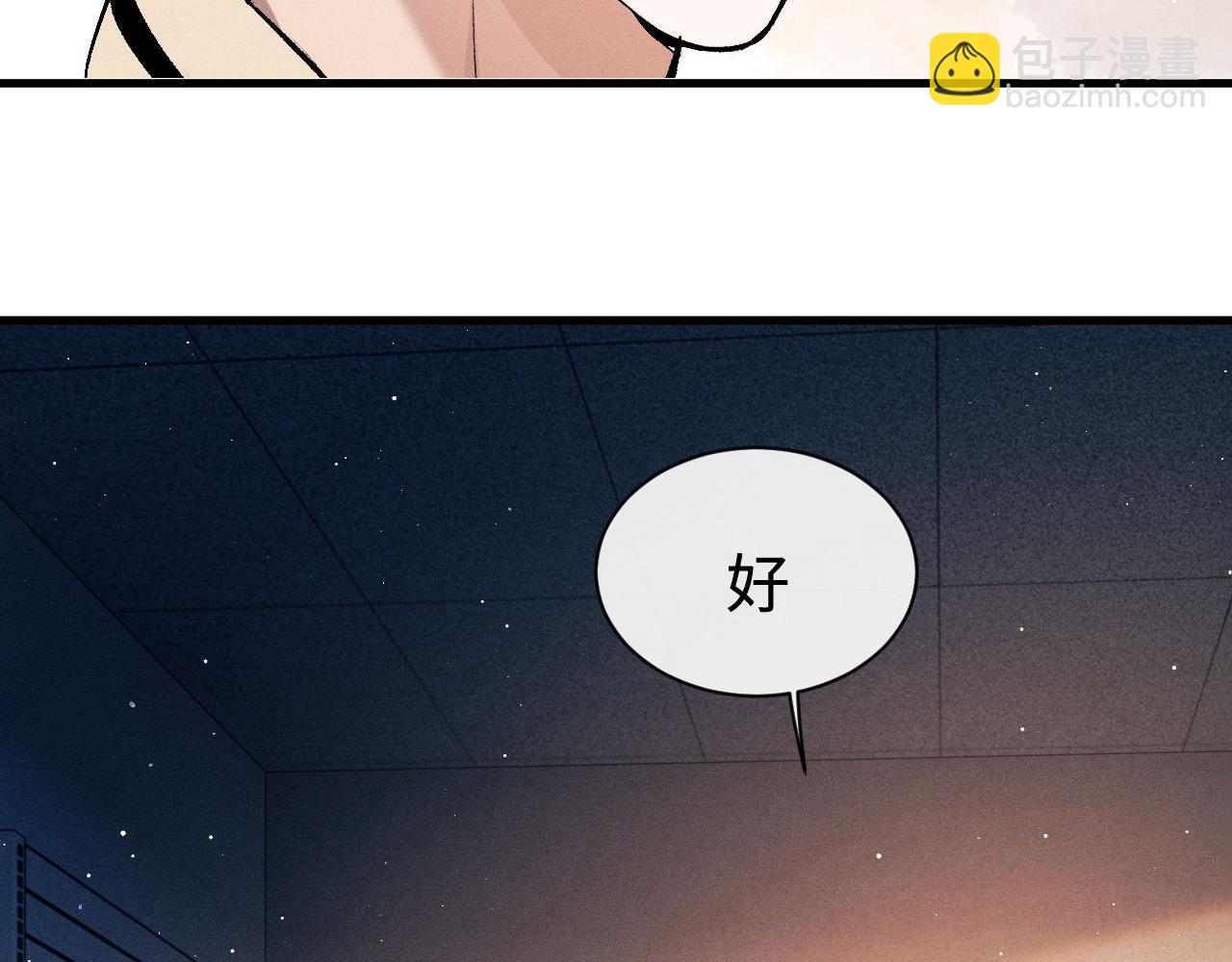 第107话 睡不着，要抱抱吗？(1/2)-第111话