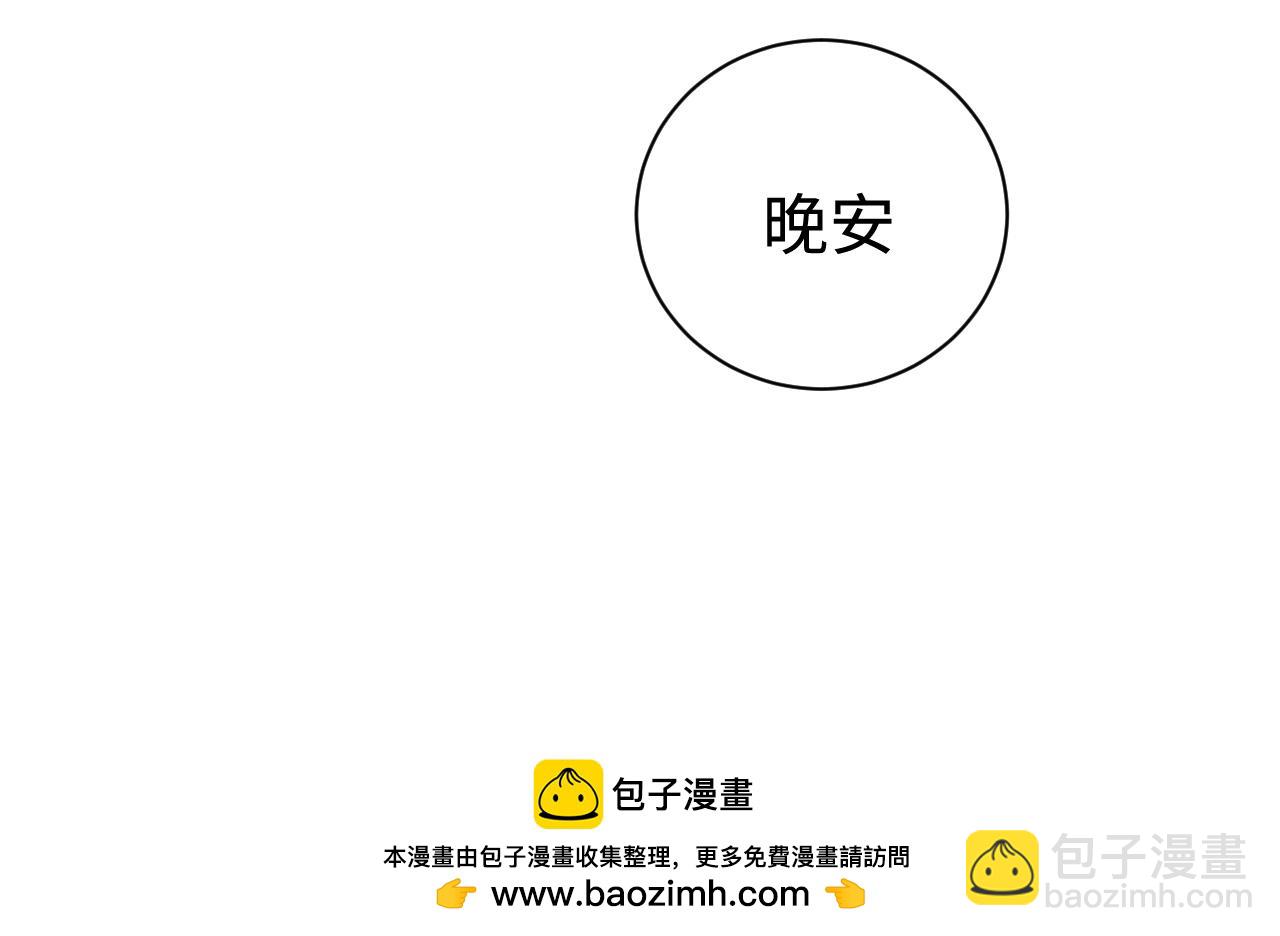 第107话 睡不着，要抱抱吗？(1/2)-第111话