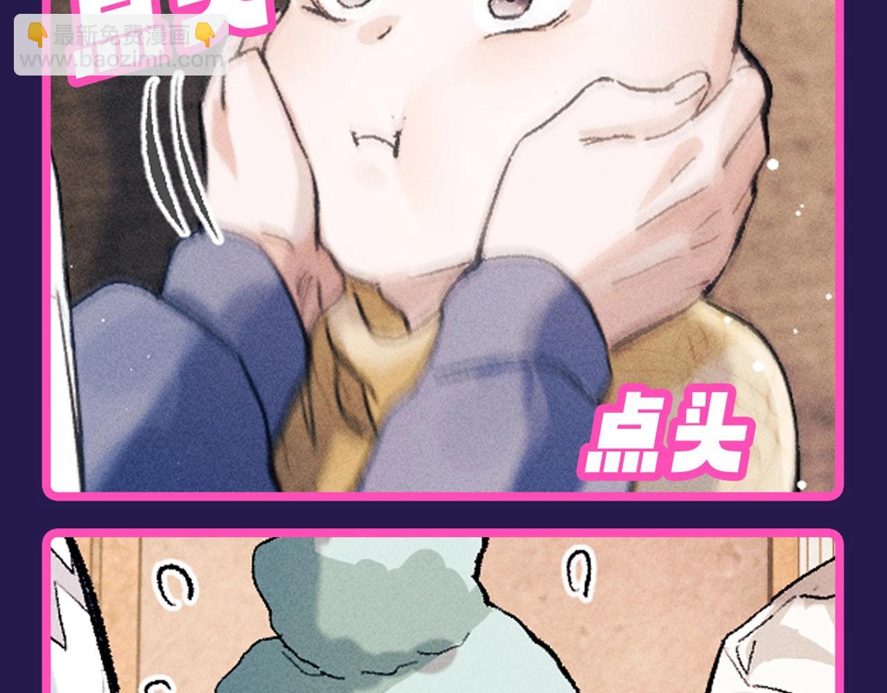 第2期 整活企划：二淼表情包随手截-第113话