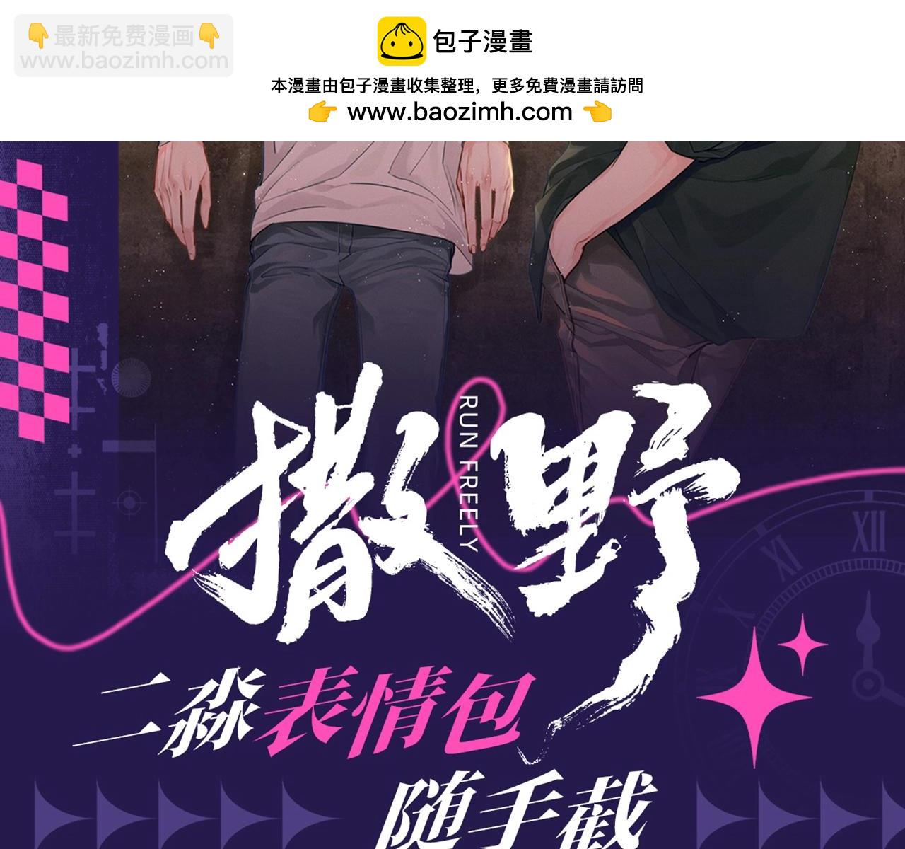 第2期 整活企划：二淼表情包随手截-第113话