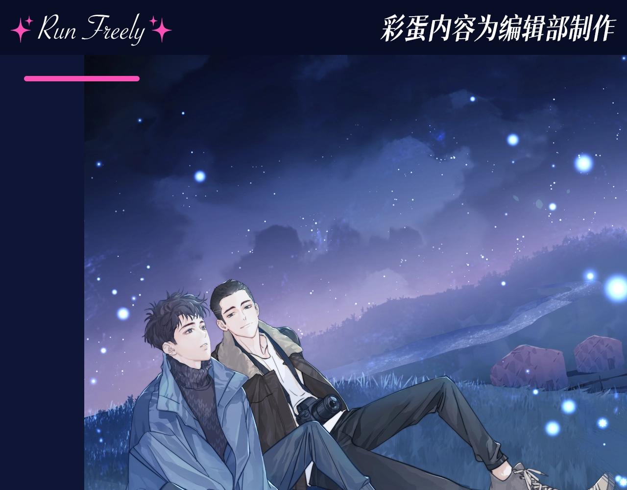 第3期 整活企划：蒋丞--有感情的干肉学霸-第115话