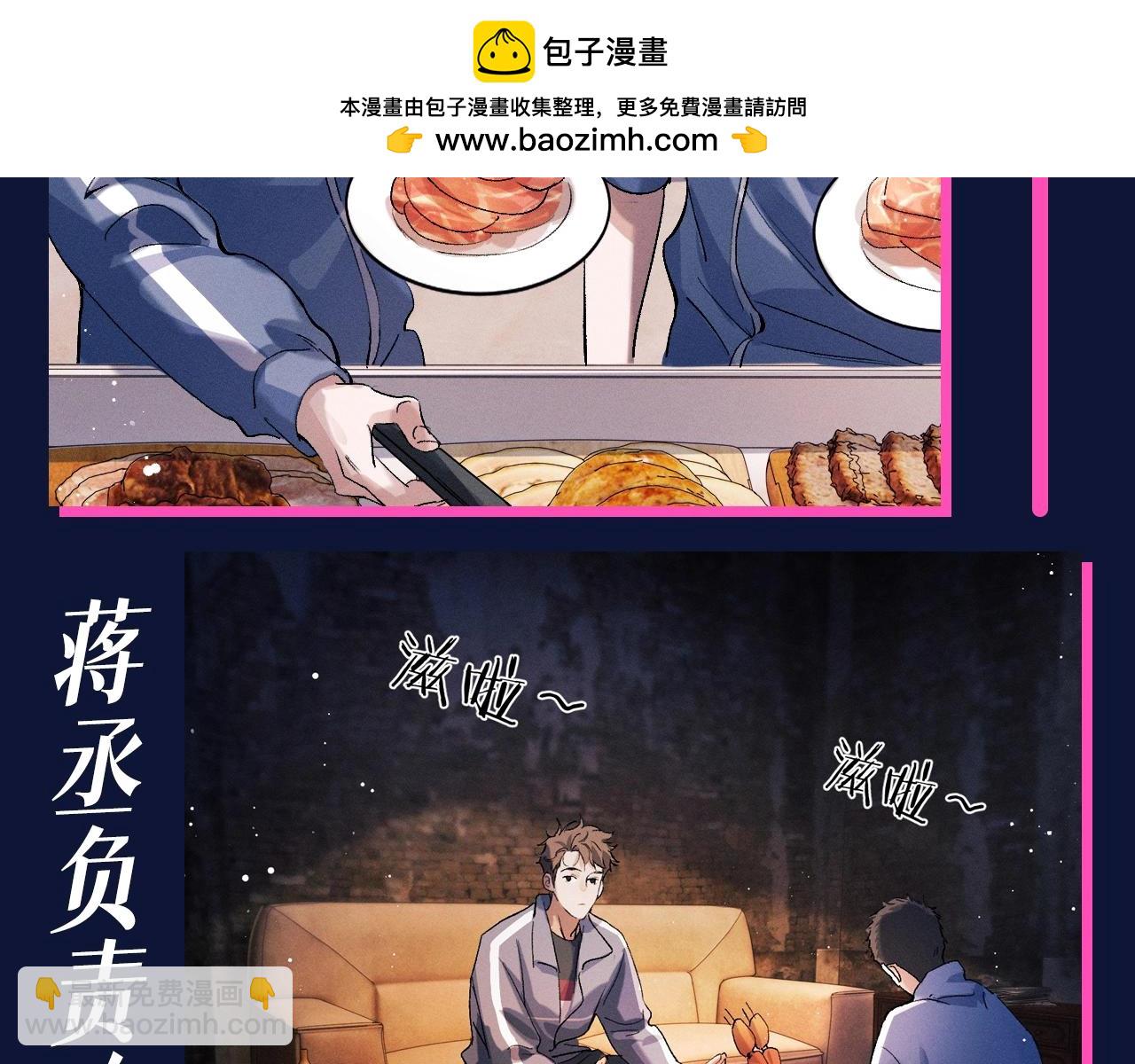 第3期 整活企划：蒋丞--有感情的干肉学霸-第115话