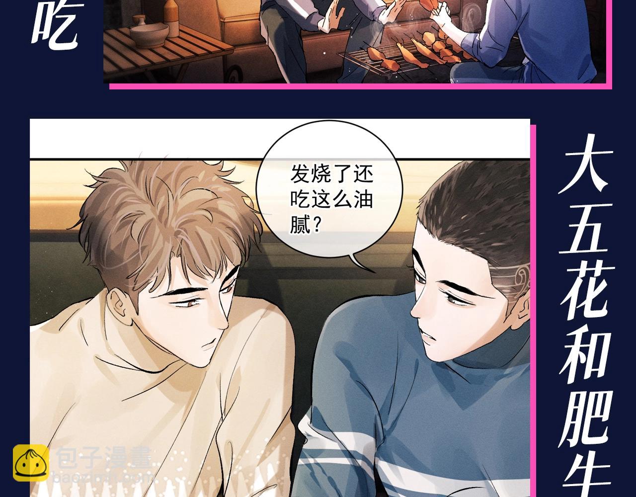 第3期 整活企划：蒋丞--有感情的干肉学霸-第115话