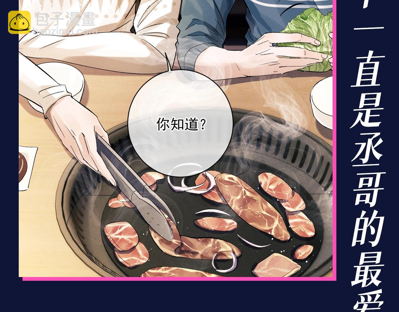 第3期 整活企划：蒋丞--有感情的干肉学霸-第115话