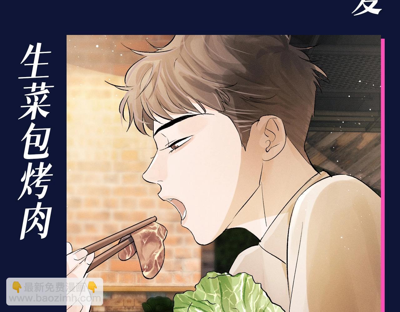 第3期 整活企划：蒋丞--有感情的干肉学霸-第115话