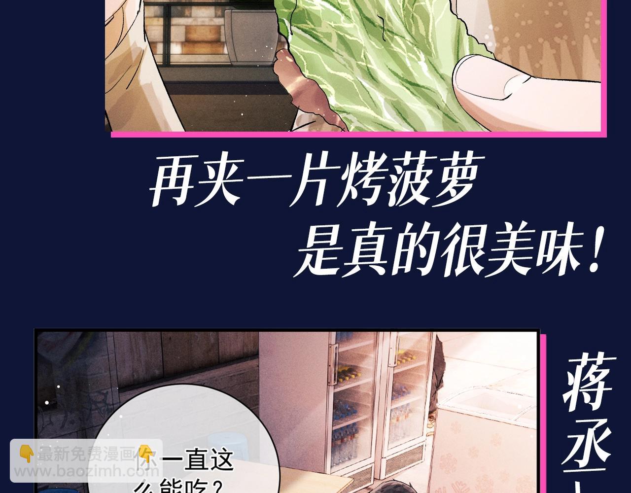 第3期 整活企划：蒋丞--有感情的干肉学霸-第115话
