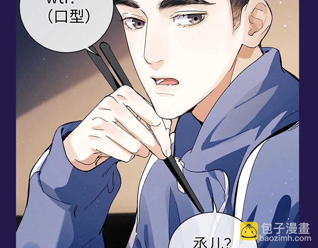 第5期 整活企划：表演一个互相吃醋-第117话