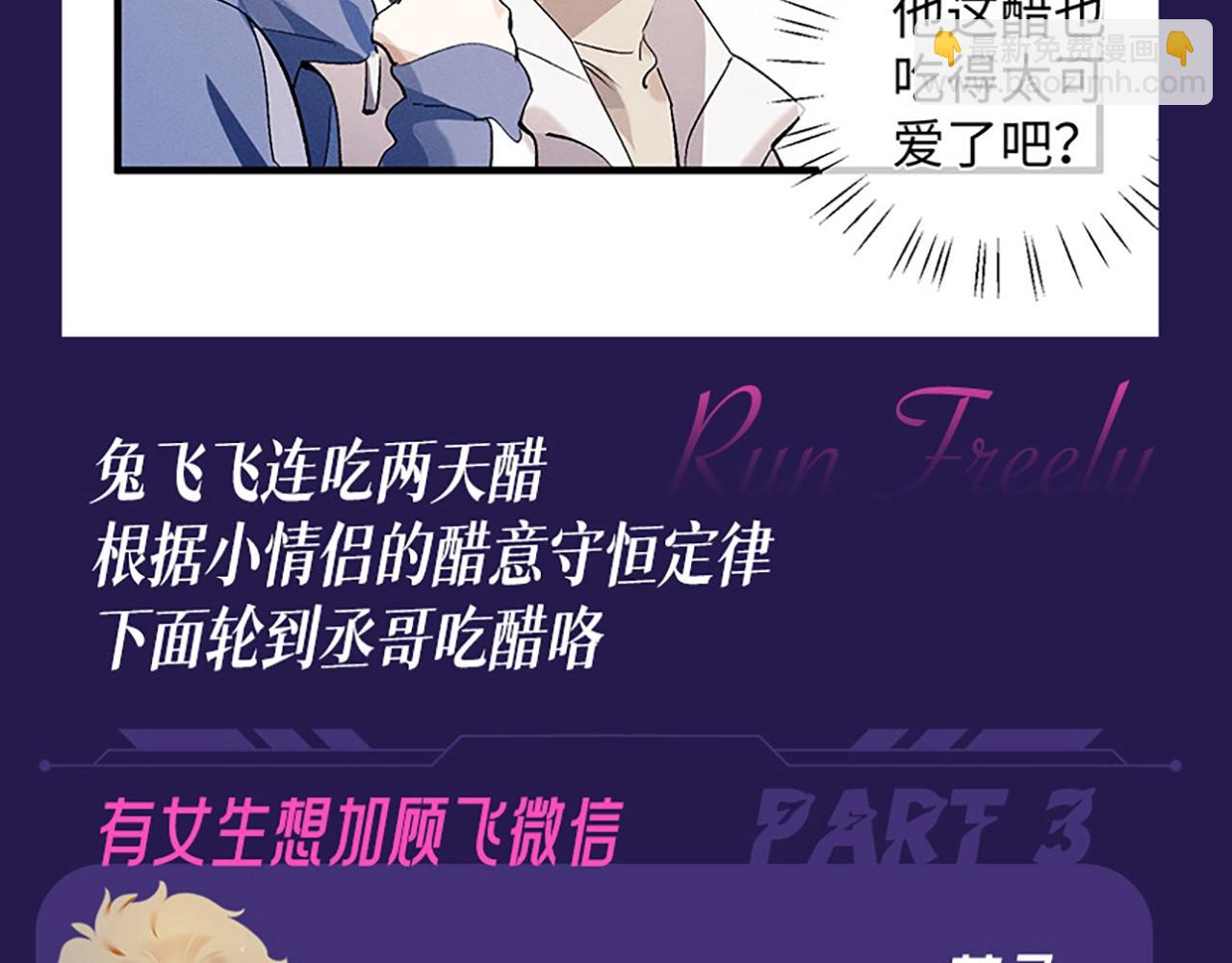 第5期 整活企划：表演一个互相吃醋-第117话