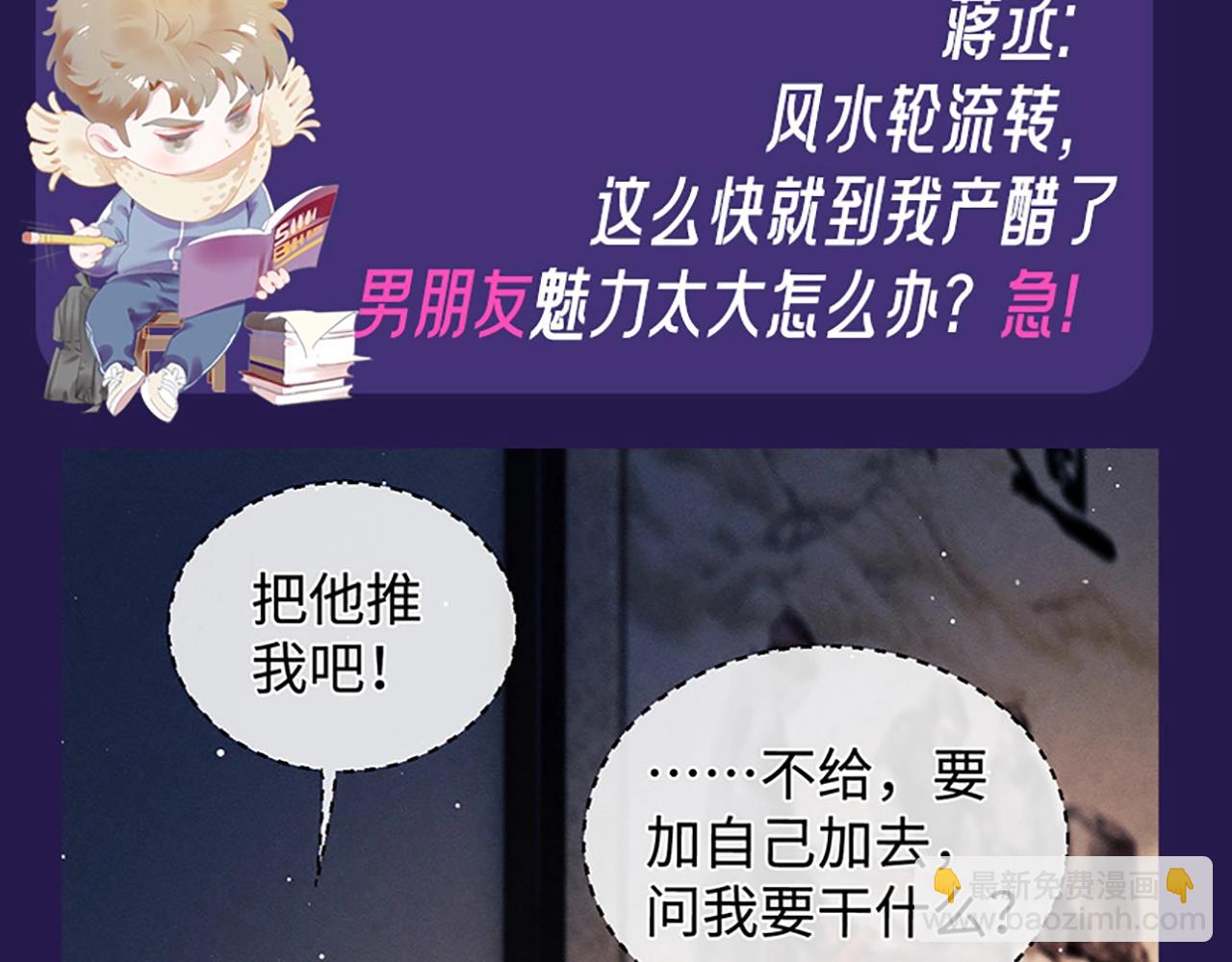 第5期 整活企划：表演一个互相吃醋-第117话