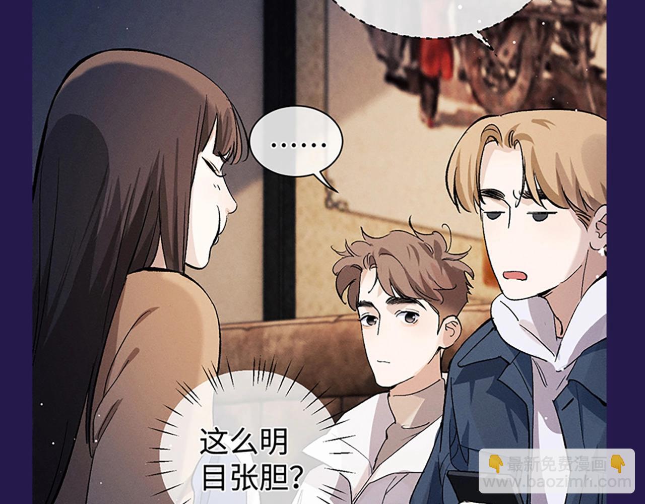 第5期 整活企划：表演一个互相吃醋-第117话