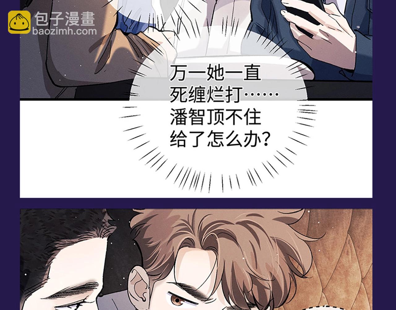 第5期 整活企划：表演一个互相吃醋-第117话