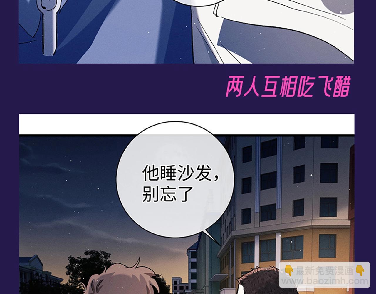 第5期 整活企划：表演一个互相吃醋-第117话