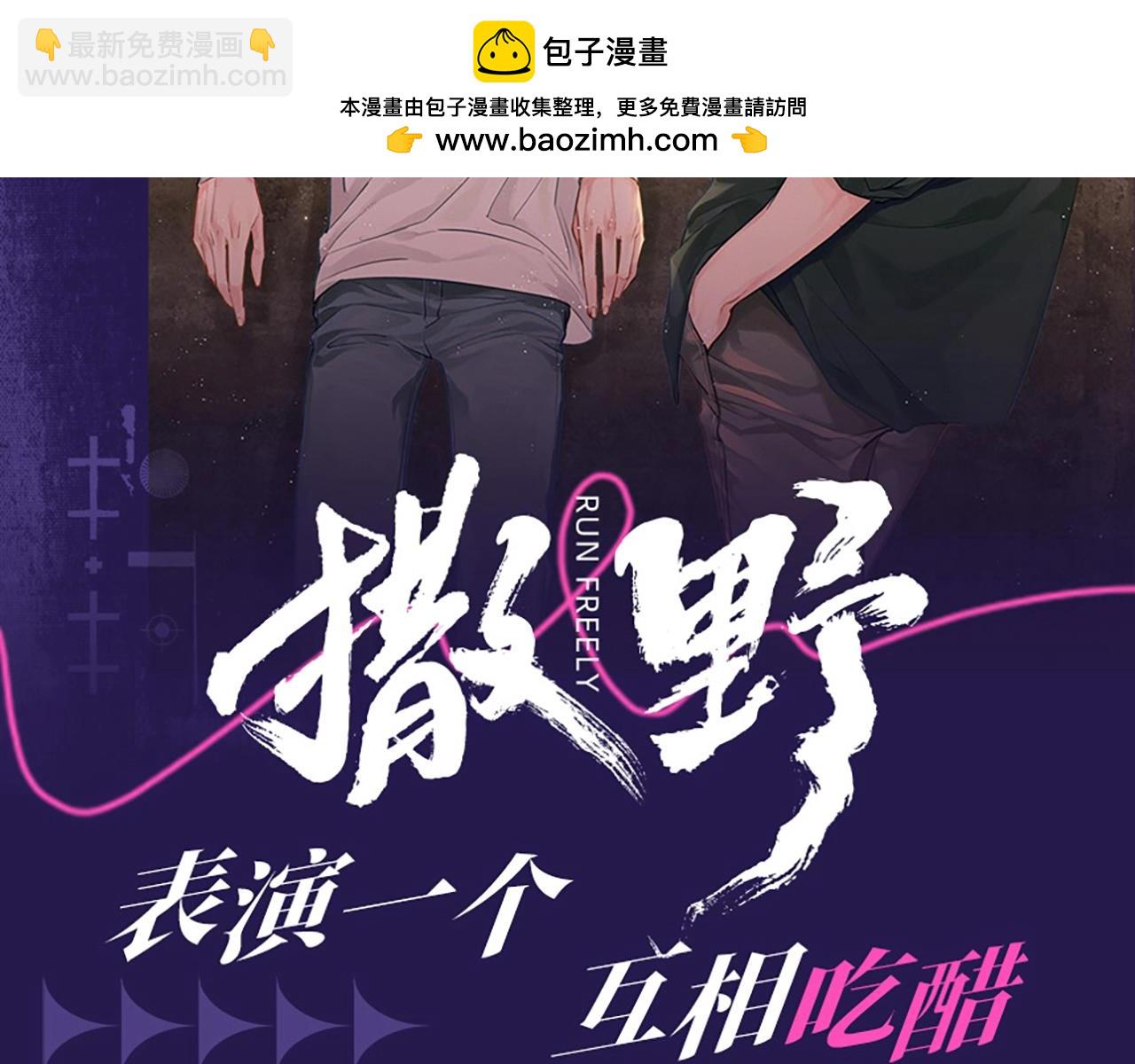 第5期 整活企划：表演一个互相吃醋-第117话