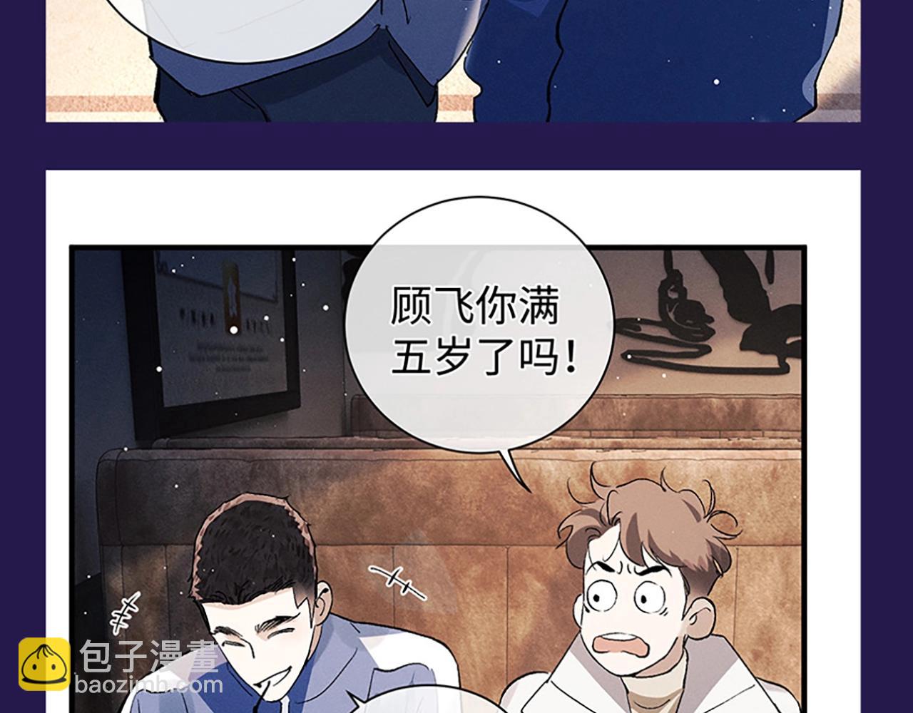 第5期 整活企划：表演一个互相吃醋-第117话