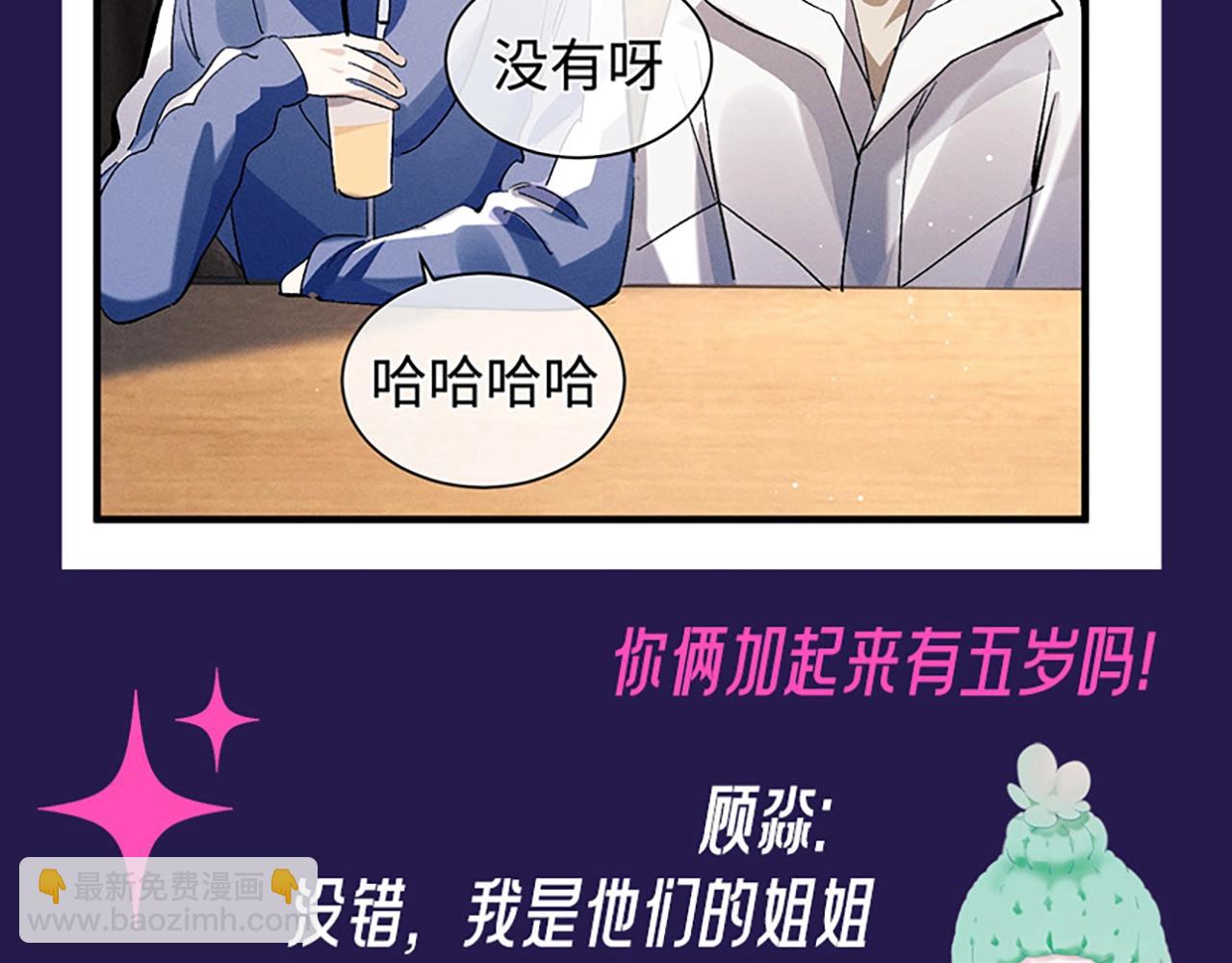 第5期 整活企划：表演一个互相吃醋-第117话