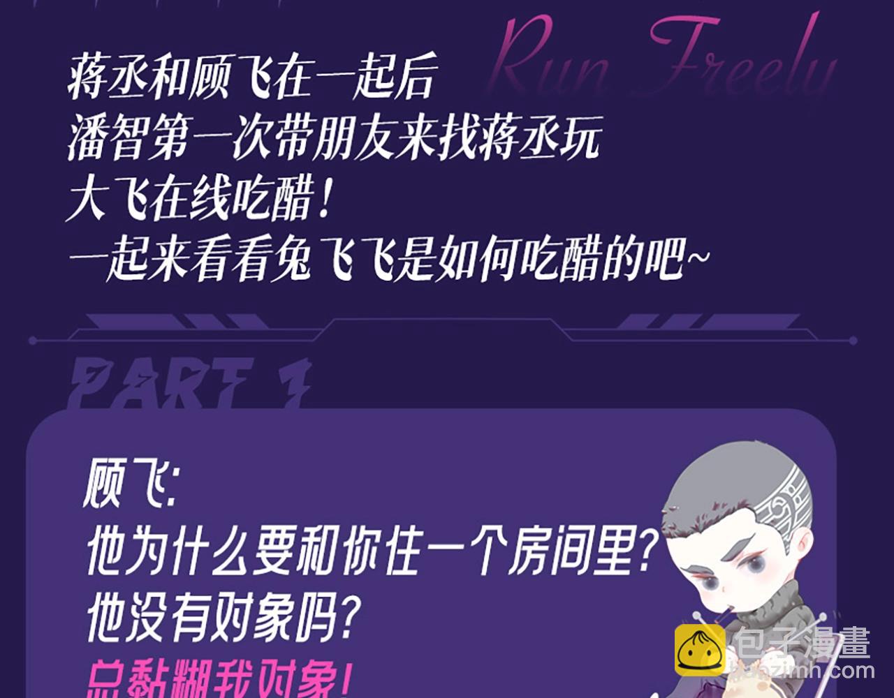第5期 整活企划：表演一个互相吃醋-第117话