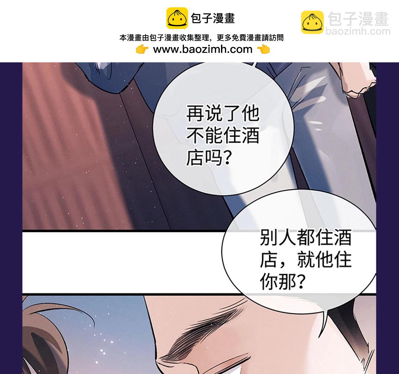 第5期 整活企划：表演一个互相吃醋-第117话