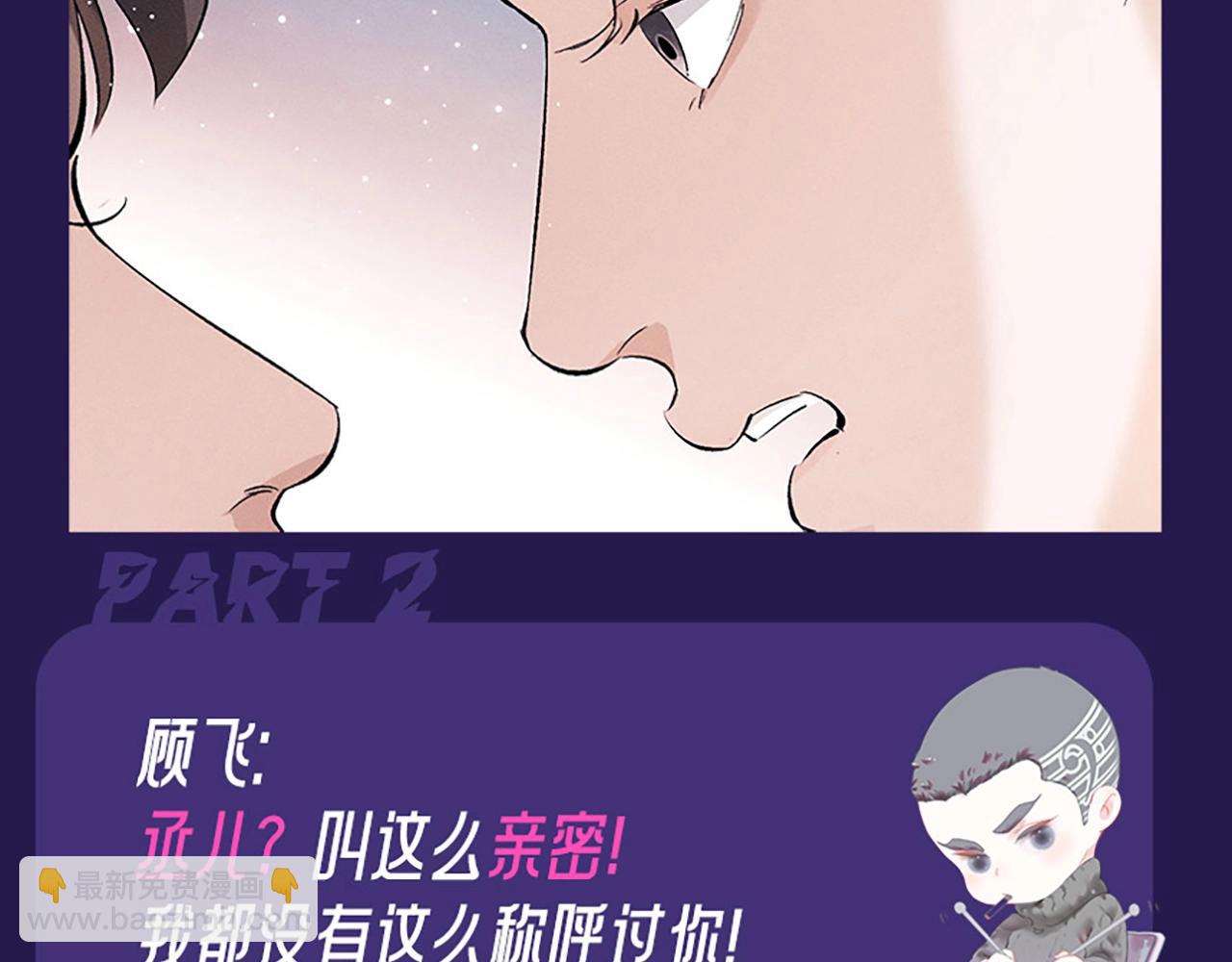 第5期 整活企划：表演一个互相吃醋-第117话