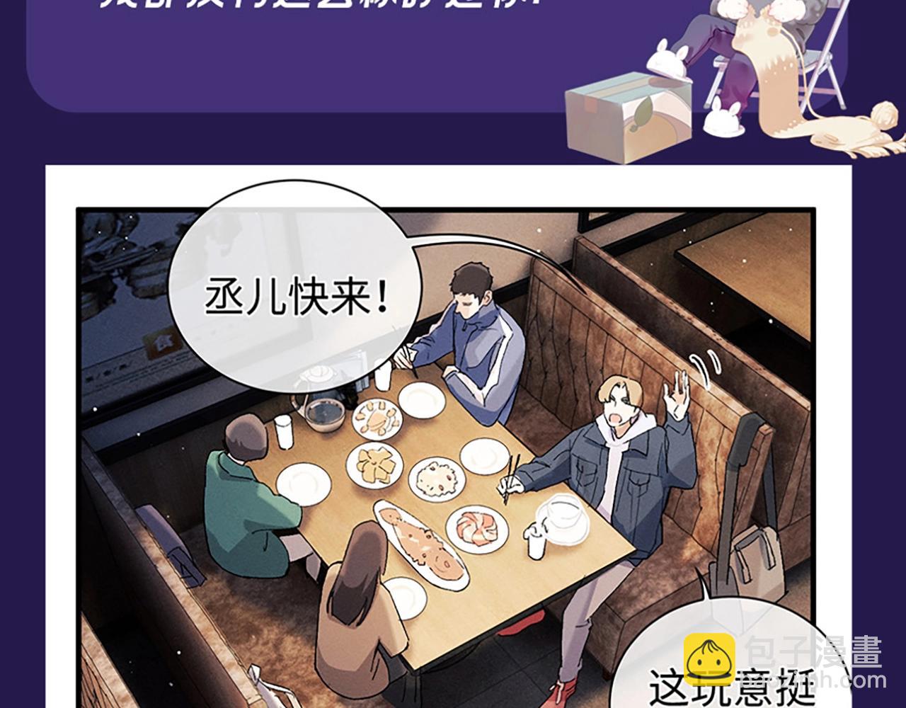 第5期 整活企划：表演一个互相吃醋-第117话