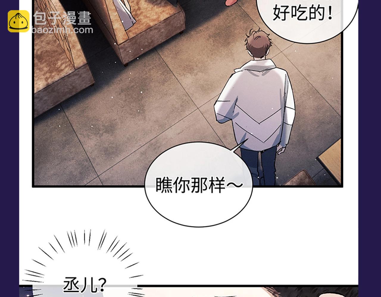第5期 整活企划：表演一个互相吃醋-第117话