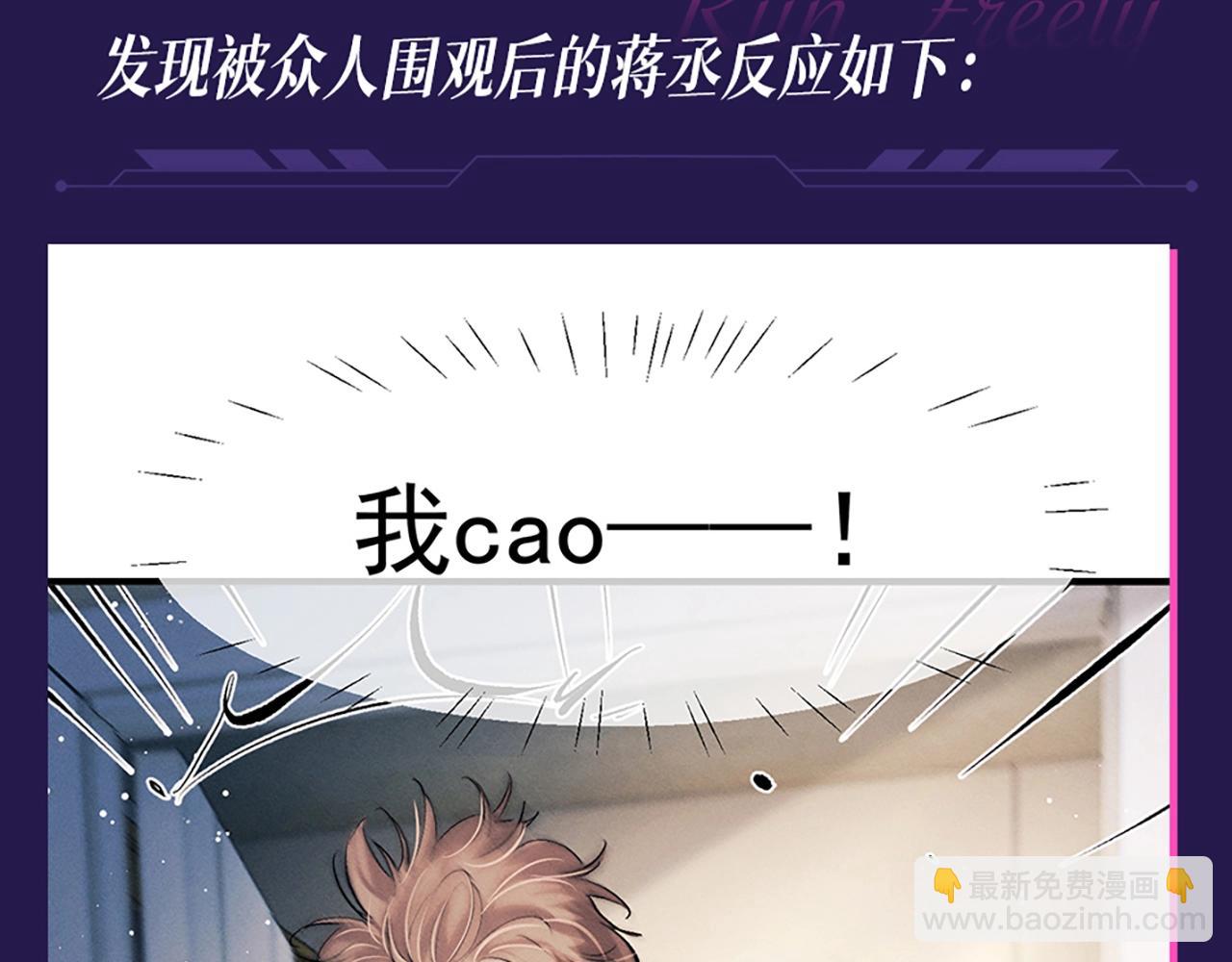 第6期 整活企划：来自&ldquo;不是好鸟&rdquo;的围观-第119话
