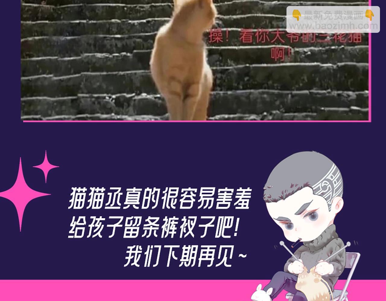 第6期 整活企划：来自&ldquo;不是好鸟&rdquo;的围观-第119话
