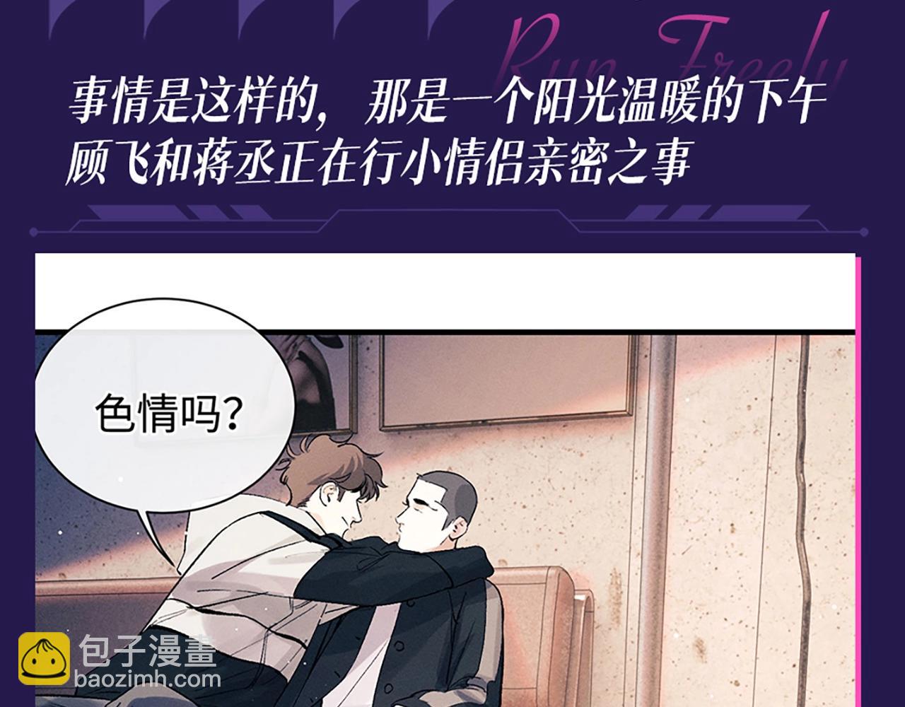 第6期 整活企划：来自&ldquo;不是好鸟&rdquo;的围观-第119话