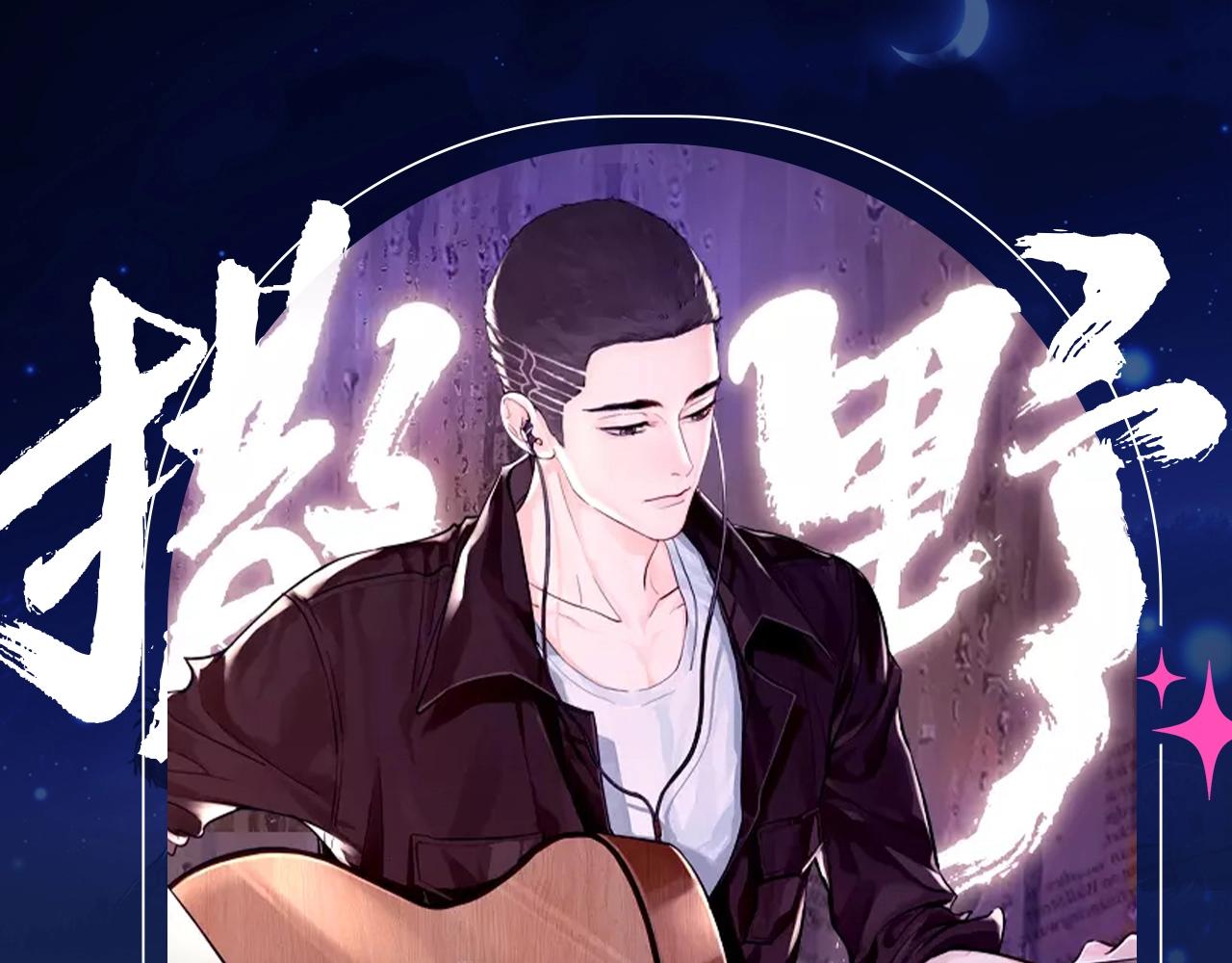 第7期 特别企划：顾飞穿搭大赏-第121话