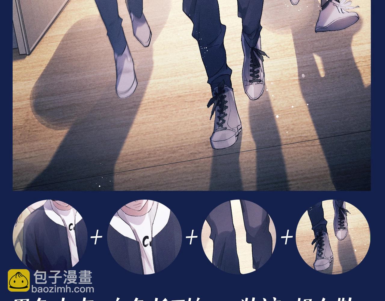 第7期 特别企划：顾飞穿搭大赏-第121话