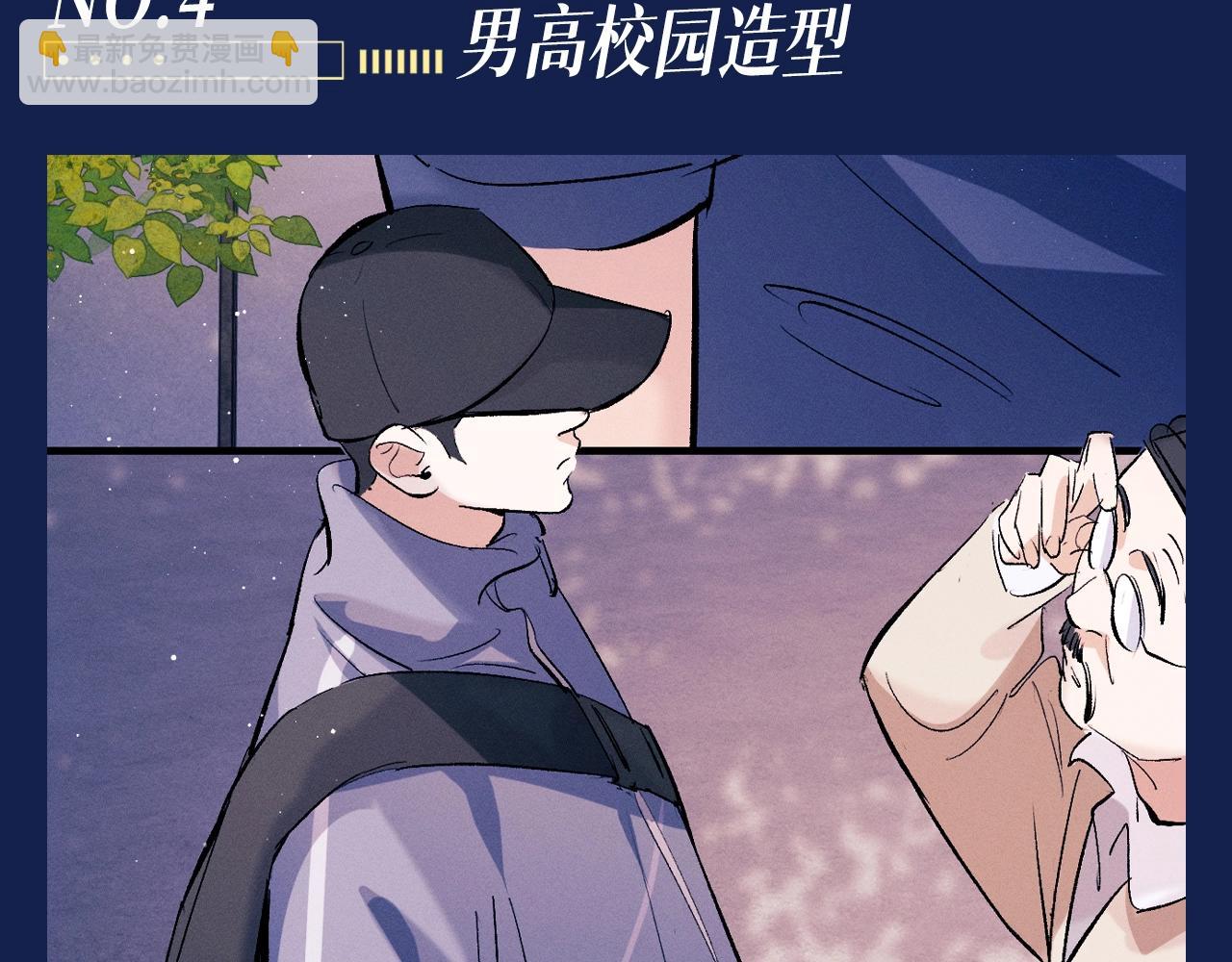 第7期 特别企划：顾飞穿搭大赏-第121话