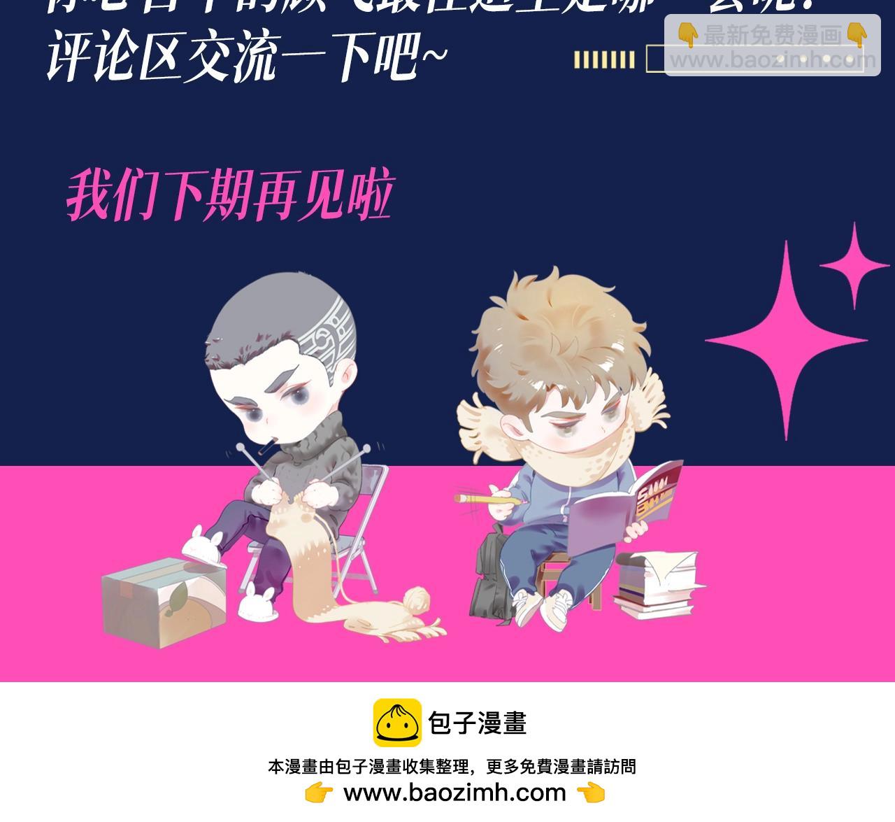 第7期 特别企划：顾飞穿搭大赏-第121话