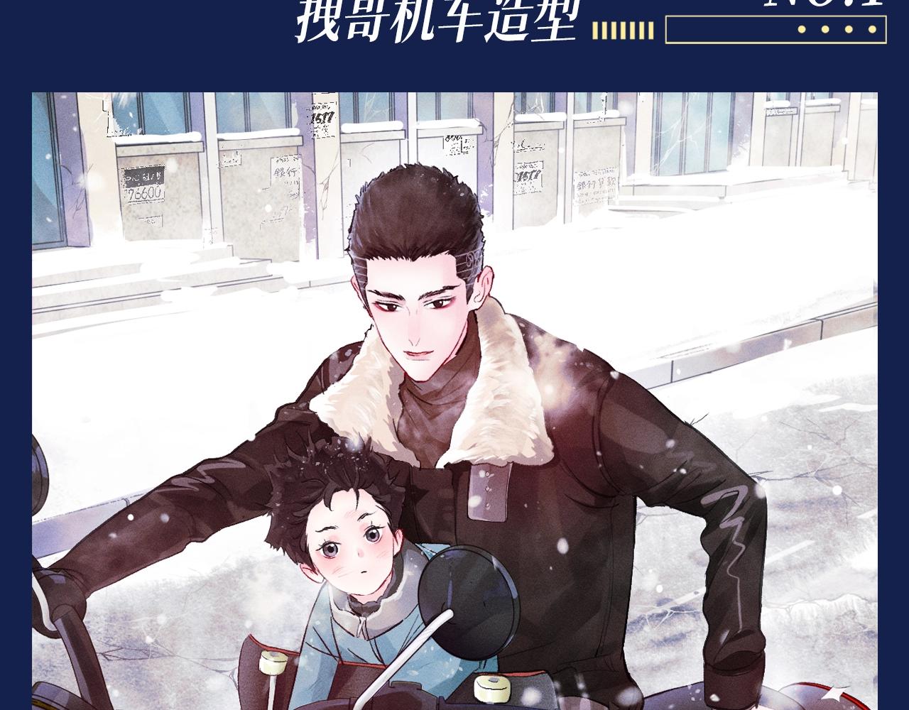 第7期 特别企划：顾飞穿搭大赏-第121话