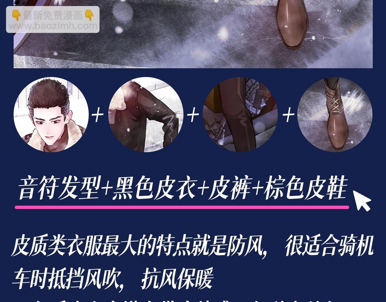 第7期 特别企划：顾飞穿搭大赏-第121话